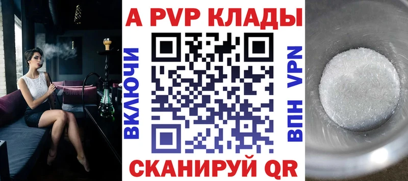 Alpha PVP Crystall  omg ТОР  Горнозаводск 