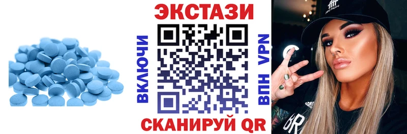 ЭКСТАЗИ 250 мг  KRAKEN tor  Горнозаводск 