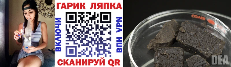 ГАШ гашик Горнозаводск