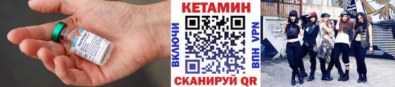 hydra маркетплейс  даркнет сайт  Горнозаводск  КЕТАМИН VHQ 