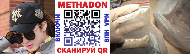 Метадон белоснежный купить закладку Горнозаводск